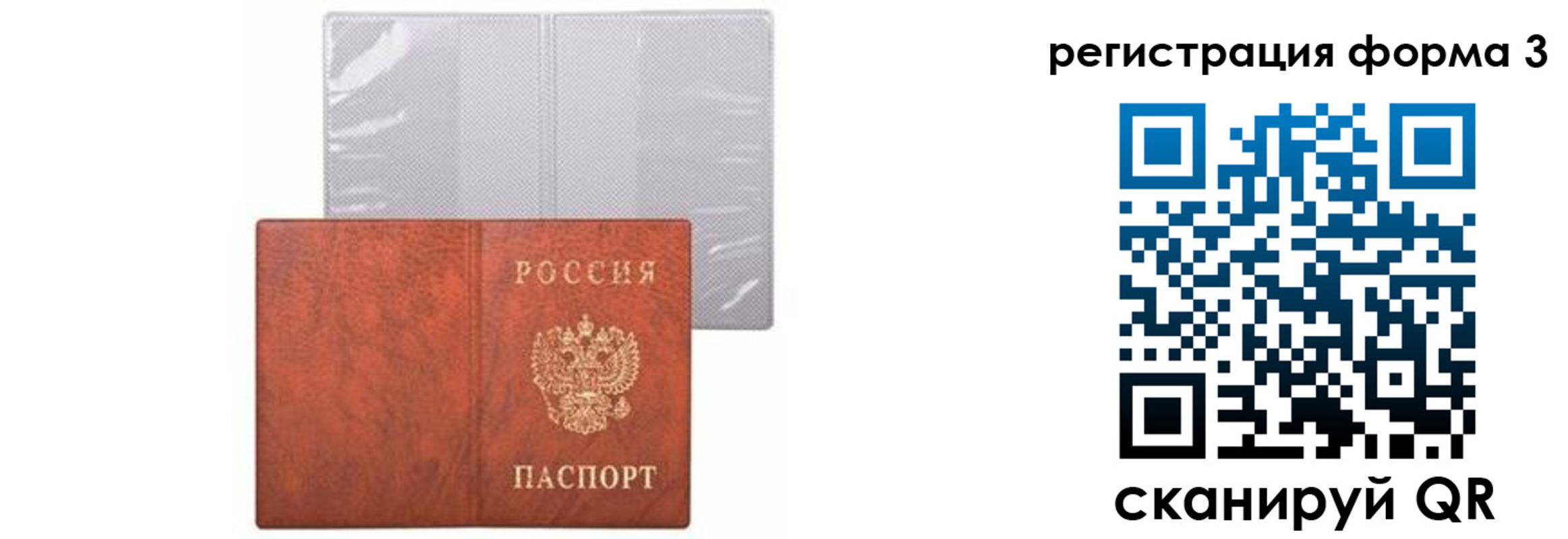 прописка 2025 в Лихославле