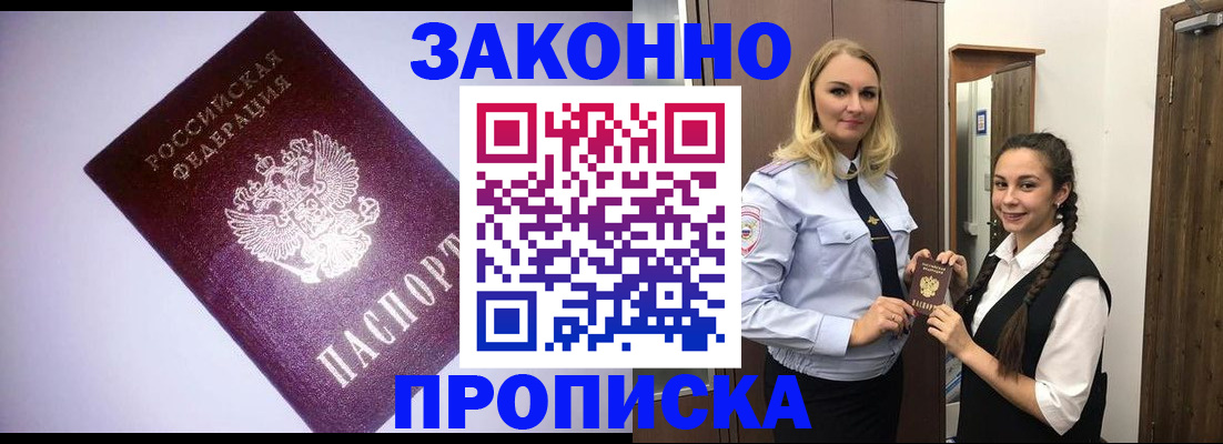 временная регистрация для всех в Лихославле