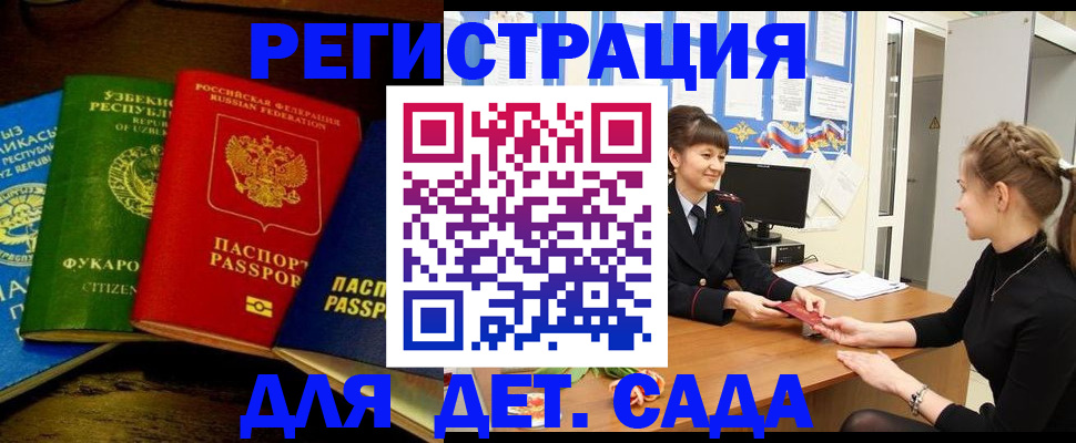 купить прописку в Лихославле