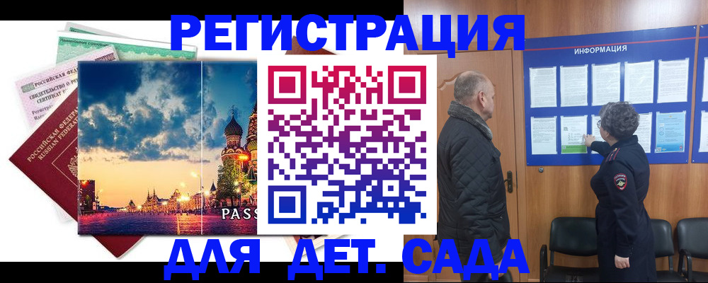 временная регистрация законно в Лихославле