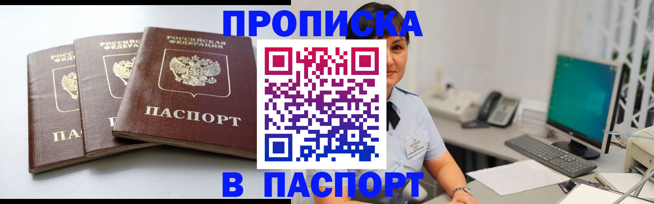 временная регистрация купить в Лихославле