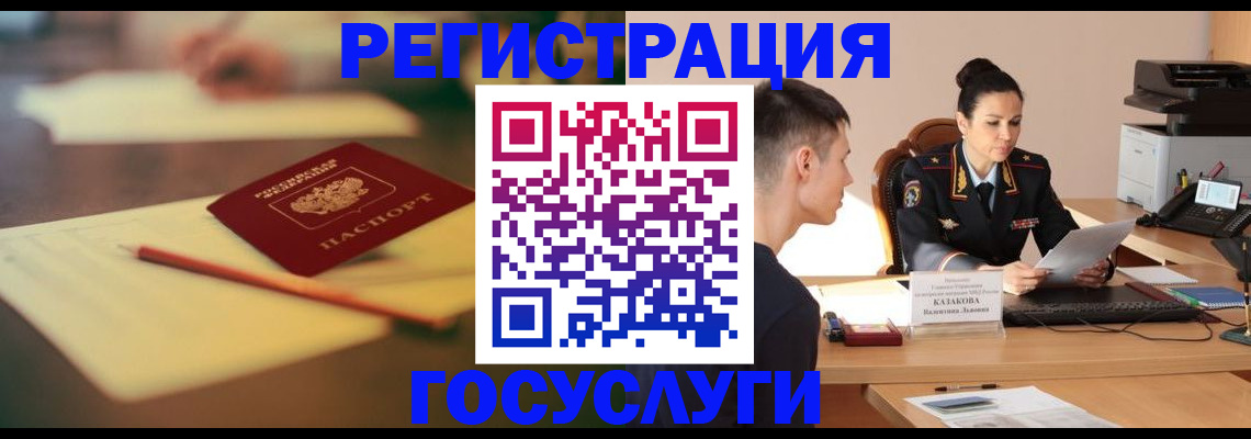 временная регистрация в квартире в Лихославле