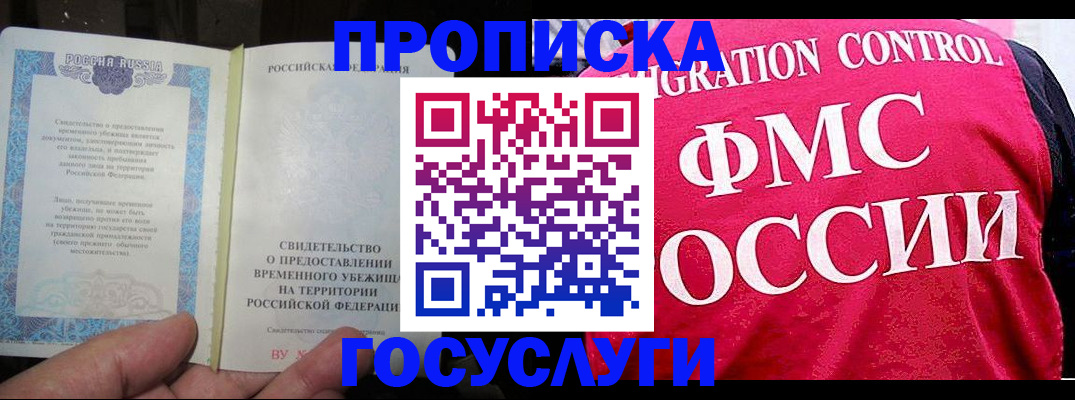 временная регистрация для всех в Лихославле